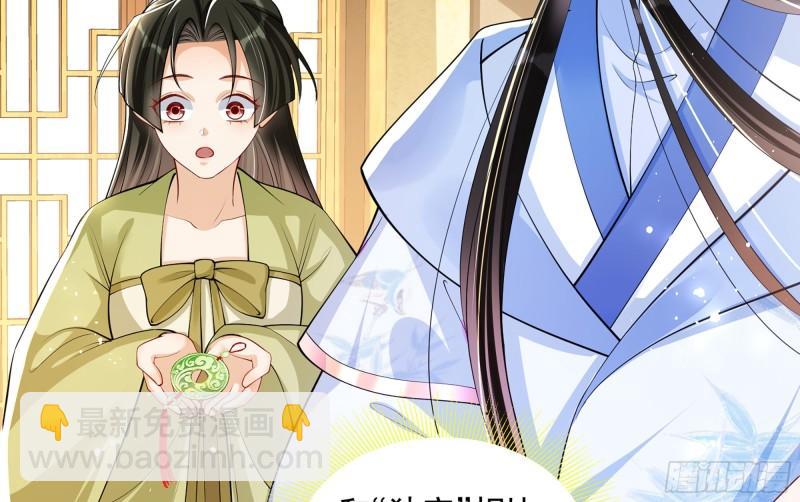 40 男装谢妃有喜了39