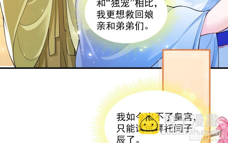 40 男装谢妃有喜了40
