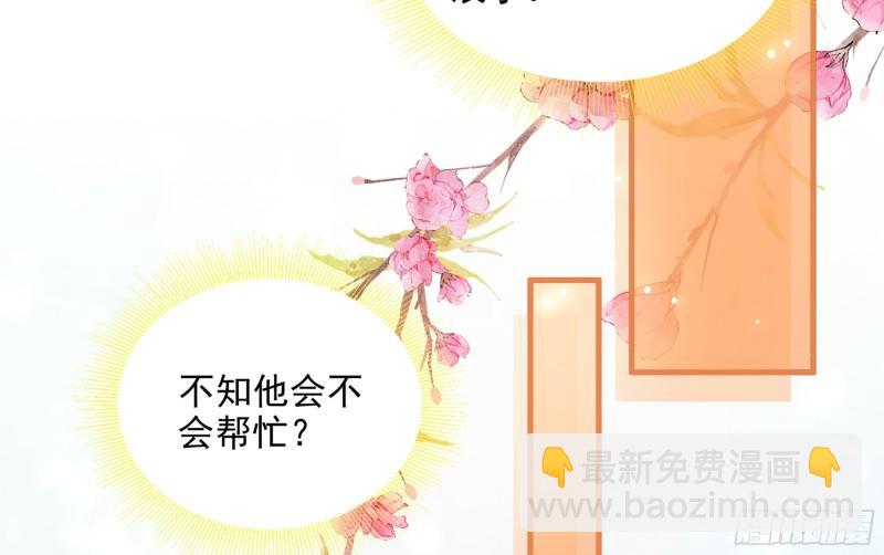 40 男装谢妃有喜了41