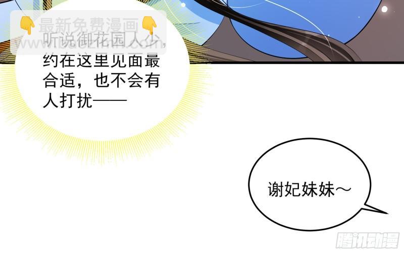 40 男装谢妃有喜了46