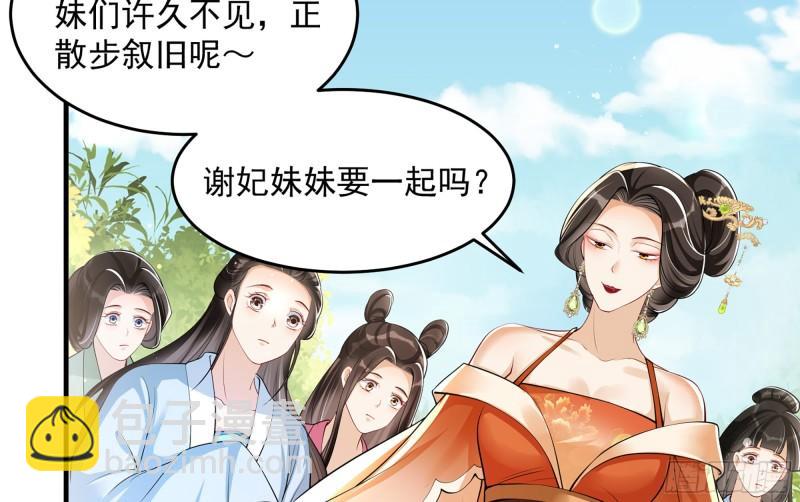 40 男装谢妃有喜了52