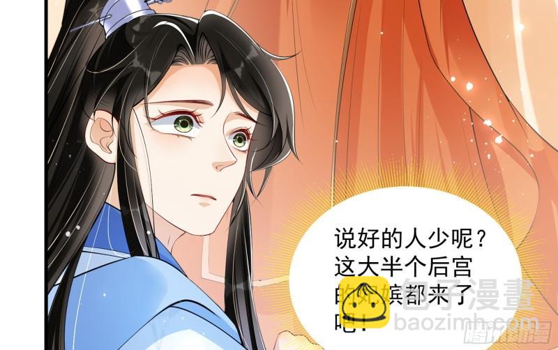 40 男装谢妃有喜了54