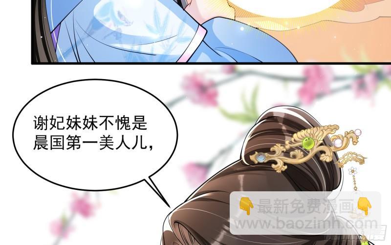 40 男装谢妃有喜了55