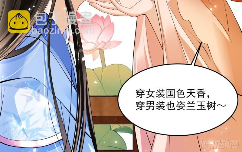 40 男装谢妃有喜了57