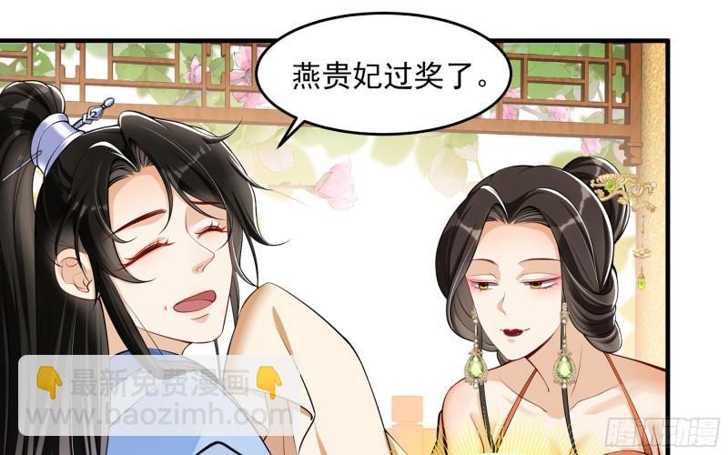 40 男装谢妃有喜了58