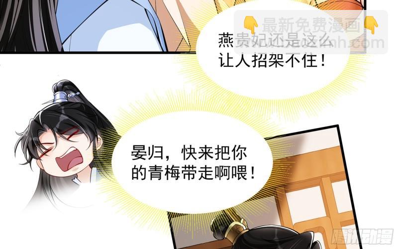 40 男装谢妃有喜了59