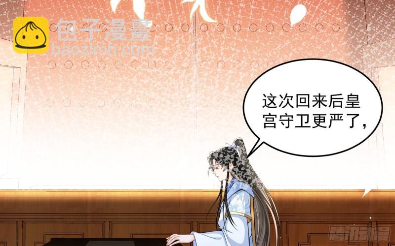 40 男装谢妃有喜了6