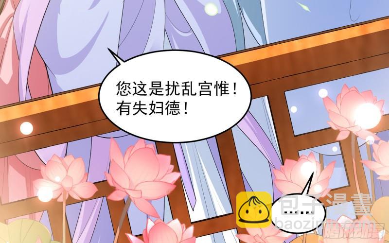 40 男装谢妃有喜了63