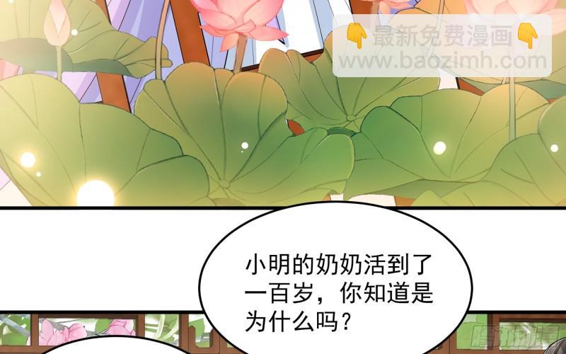 40 男装谢妃有喜了64