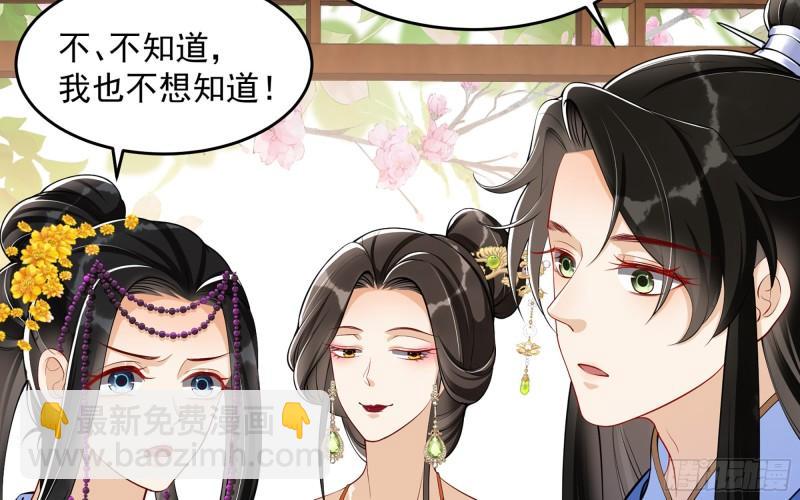 40 男装谢妃有喜了65