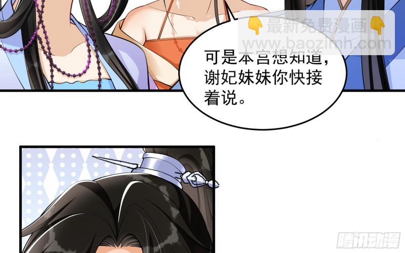 40 男装谢妃有喜了66