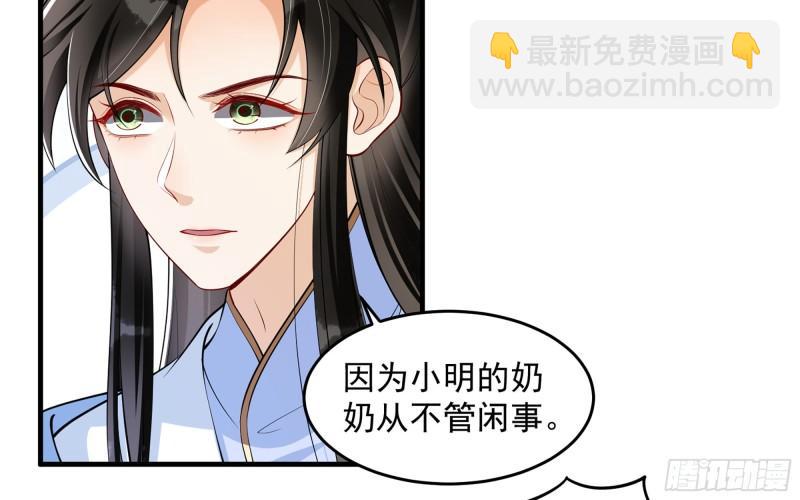 40 男装谢妃有喜了67