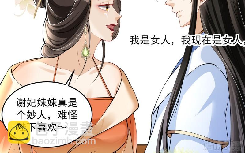 40 男装谢妃有喜了70