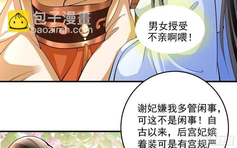 40 男装谢妃有喜了71