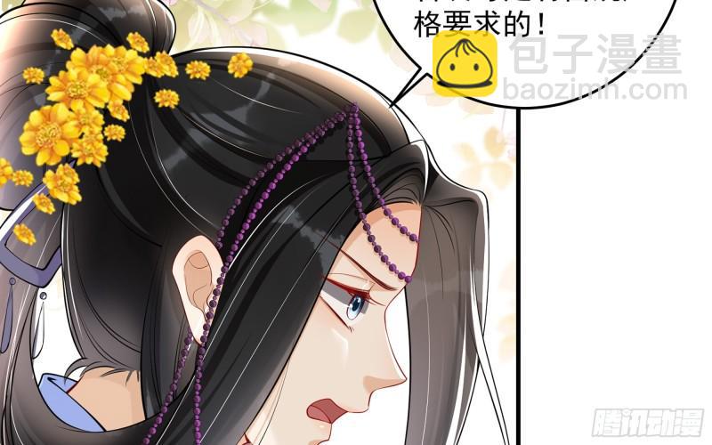 40 男装谢妃有喜了72