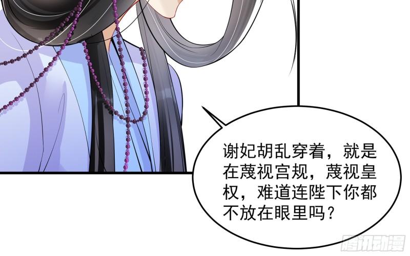 40 男装谢妃有喜了73