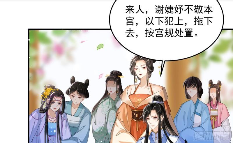 40 男装谢妃有喜了77