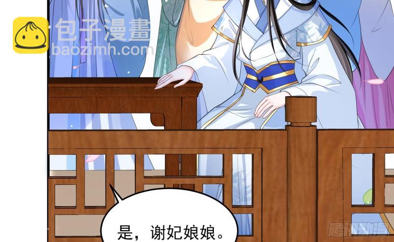 40 男装谢妃有喜了78