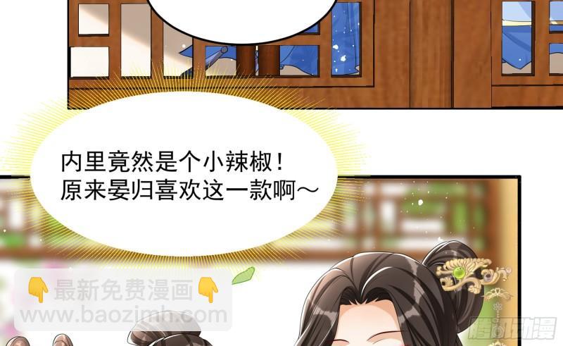 40 男装谢妃有喜了79