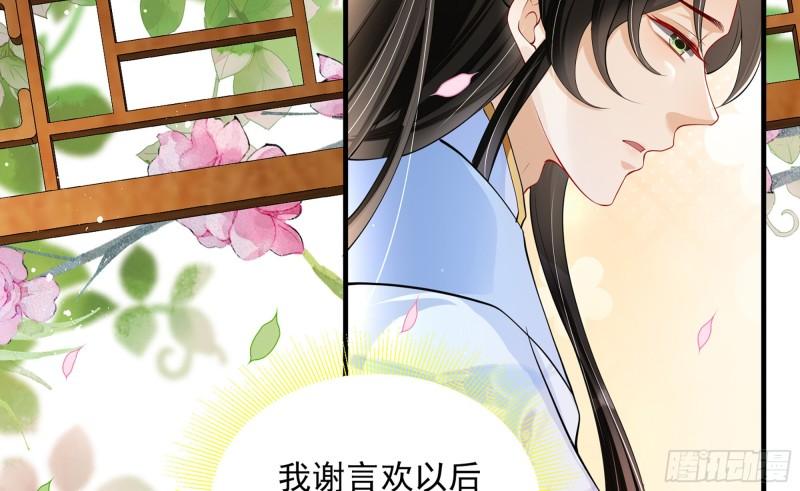 40 男装谢妃有喜了81