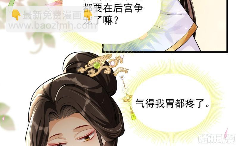 40 男装谢妃有喜了82