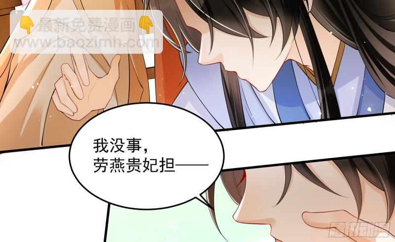 40 男装谢妃有喜了84