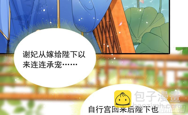 40 男装谢妃有喜了87