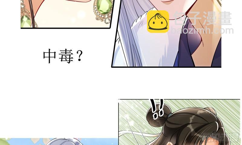 40 男装谢妃有喜了95
