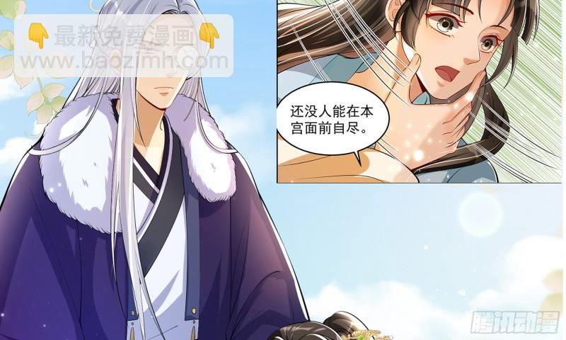 40 男装谢妃有喜了96