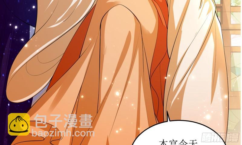 40 男装谢妃有喜了98