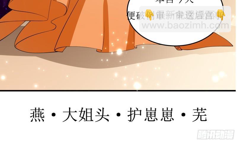 40 男装谢妃有喜了99
