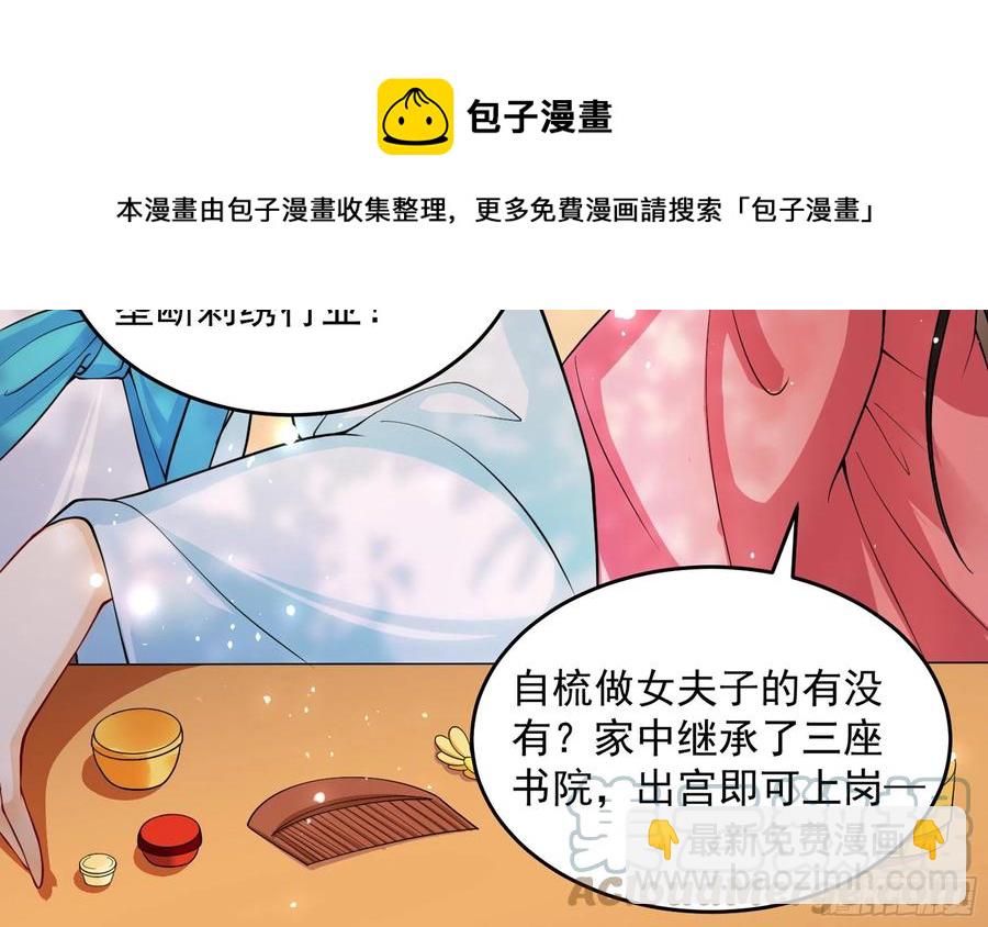 45 收拾包袱回家啦36
