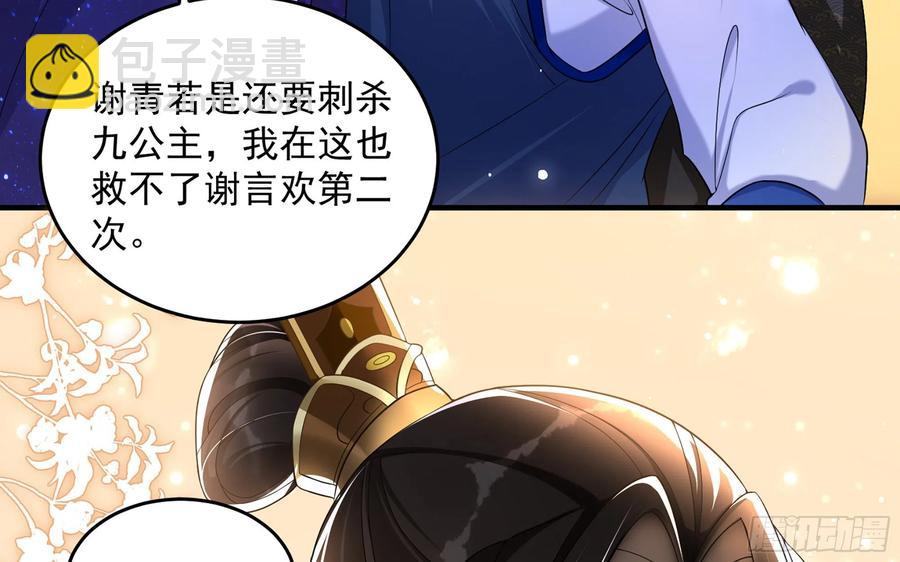 46 你还有底线呢29