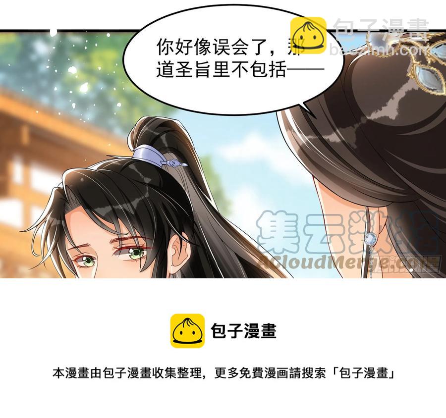 46 你还有底线呢56