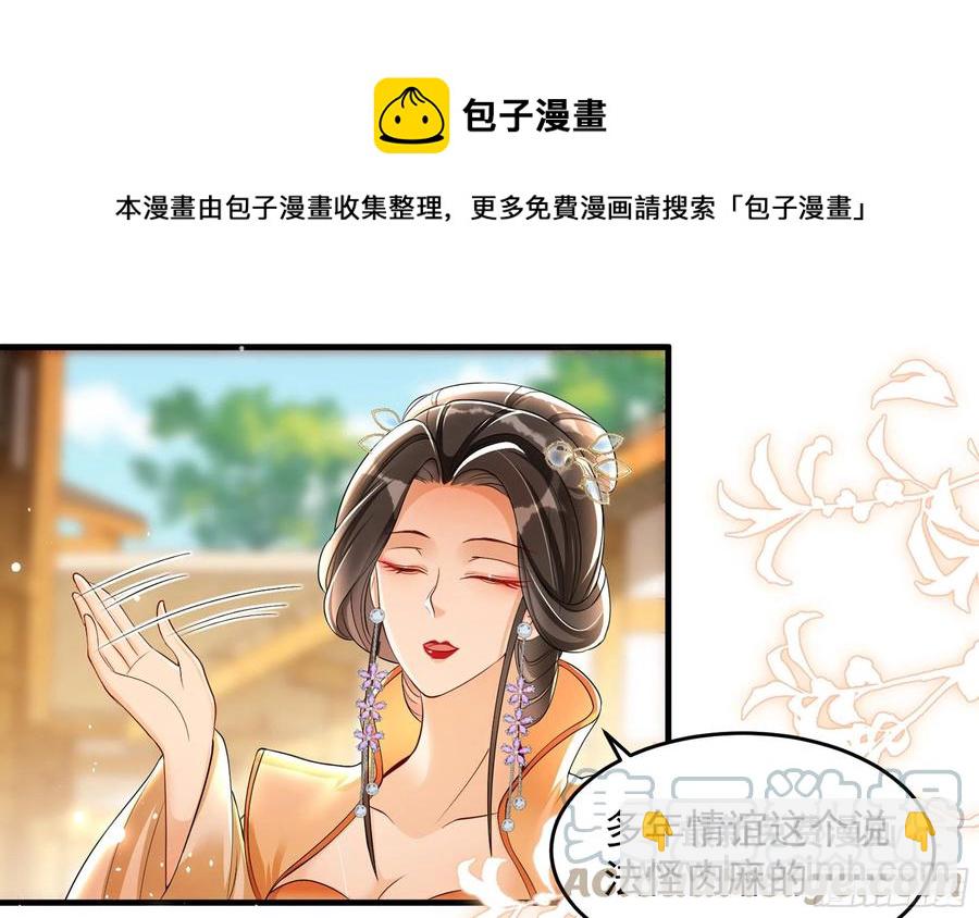 46 你还有底线呢60