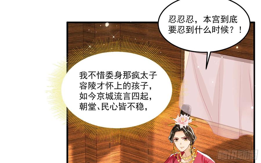 53 贵妃大喜13
