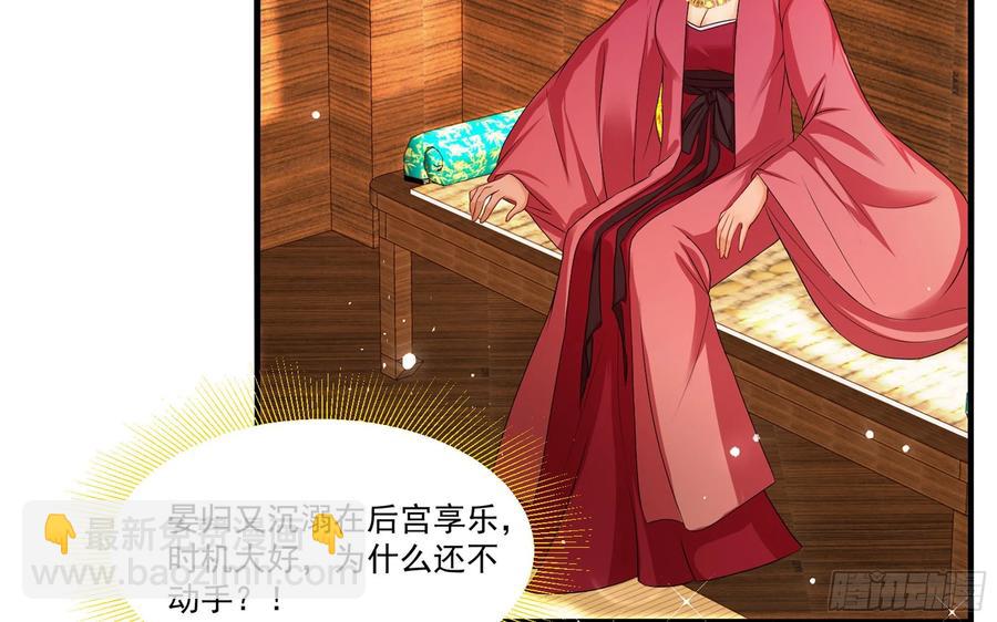 53 贵妃大喜14