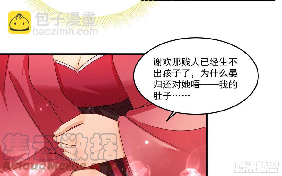 53 贵妃大喜15