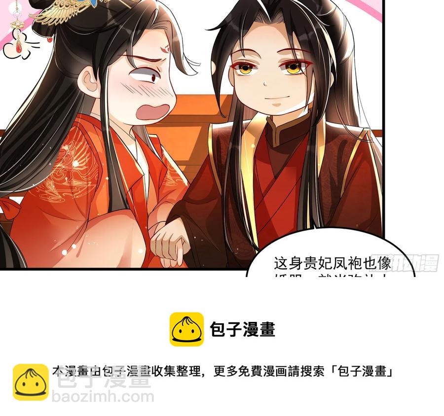 53 贵妃大喜56