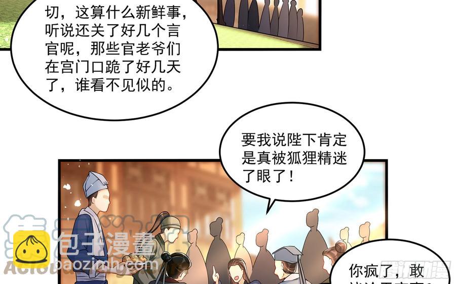 53 贵妃大喜6