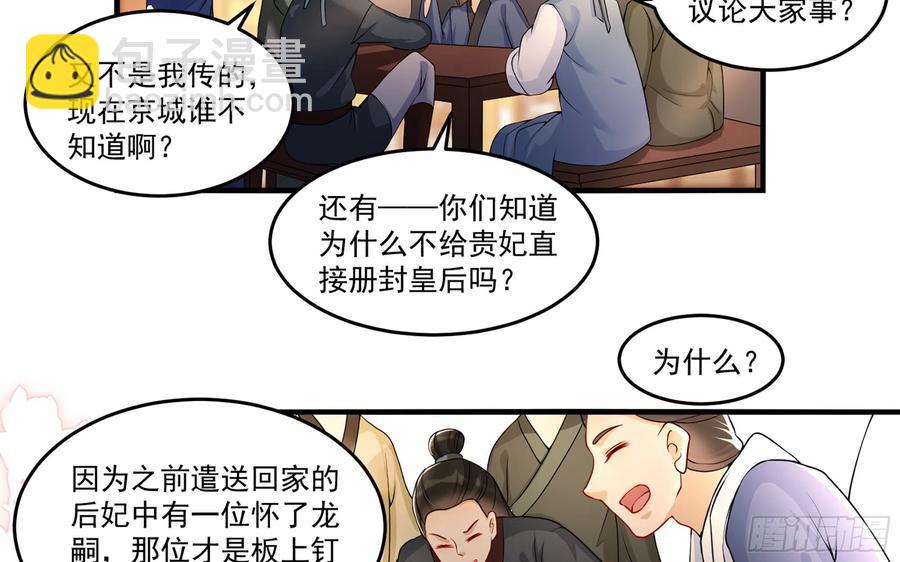 53 贵妃大喜7