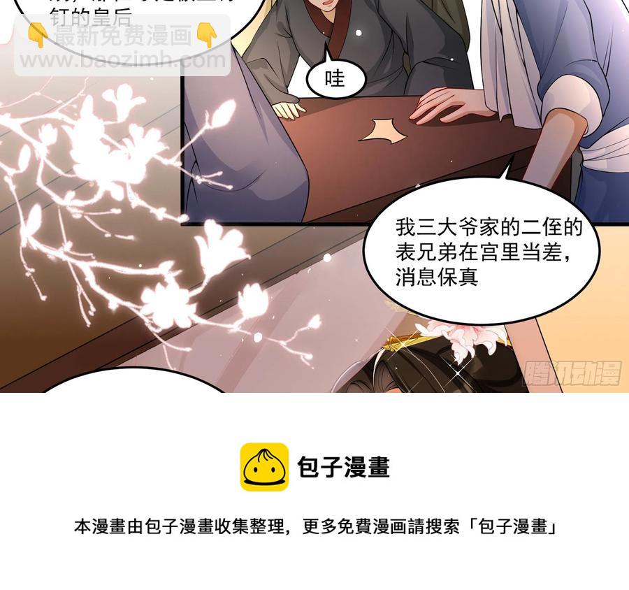53 贵妃大喜8