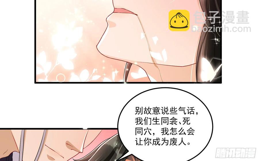 54 自作聪明的混蛋17