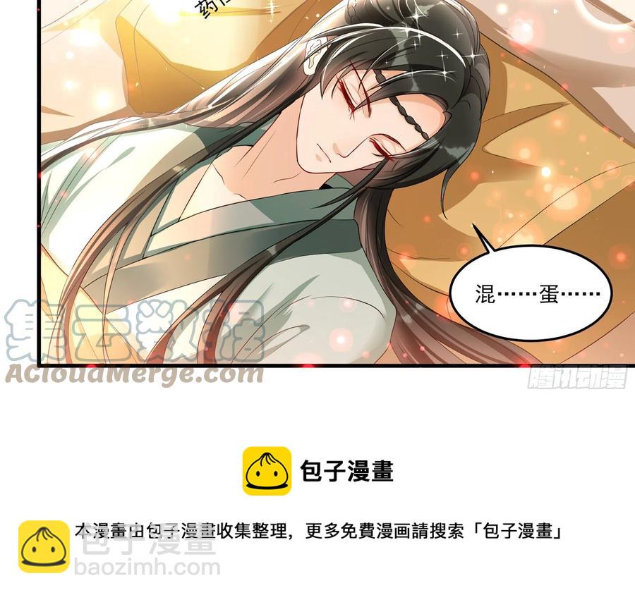 54 自作聪明的混蛋20
