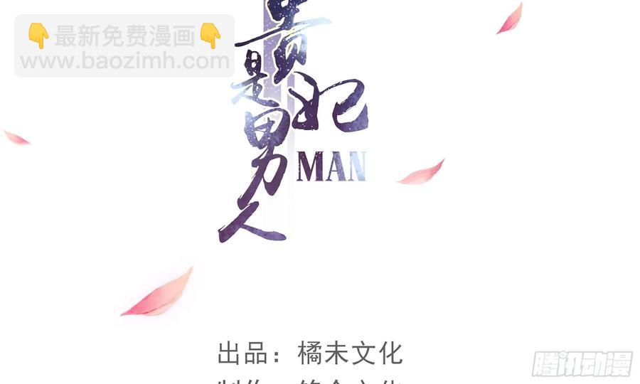 54 自作聪明的混蛋3