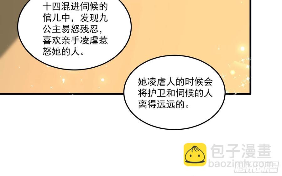 54 自作聪明的混蛋34