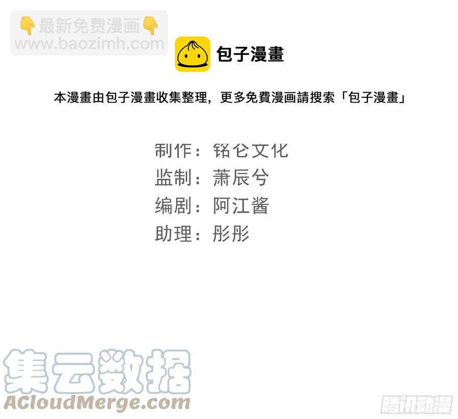 54 自作聪明的混蛋4