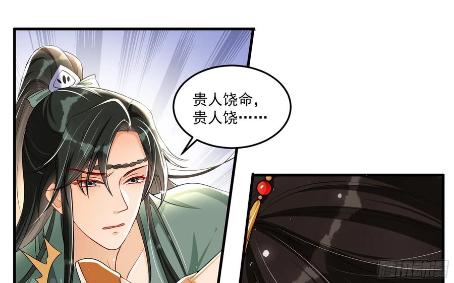 54 自作聪明的混蛋57