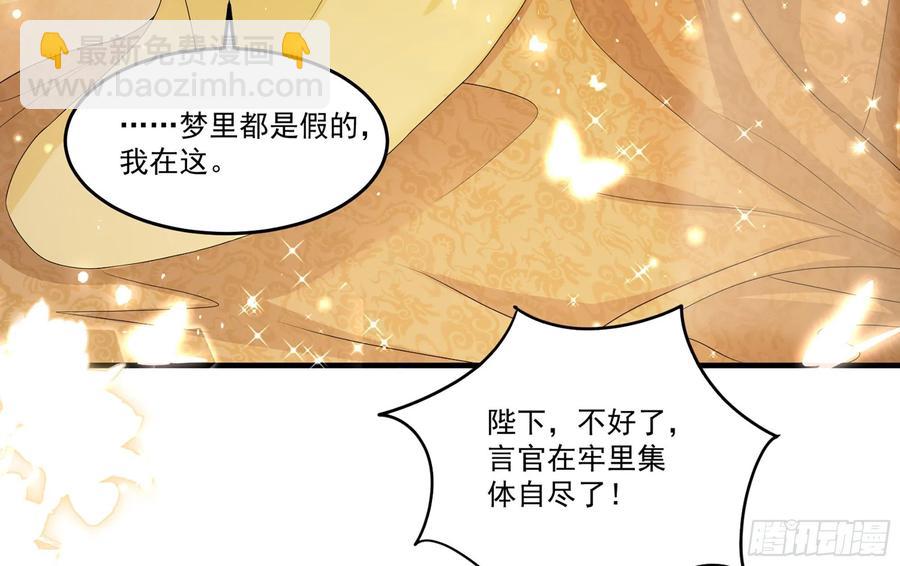 54 自作聪明的混蛋87