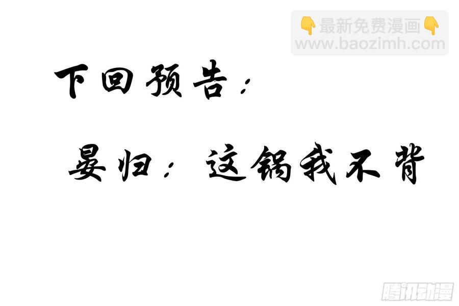 54 自作聪明的混蛋91